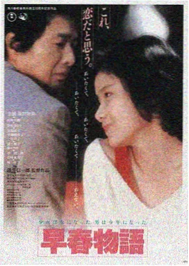 蜜桃成熟时2005之三人同眠 修复完整版 海报