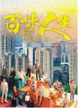 童宁荧屏角色图谱 封面